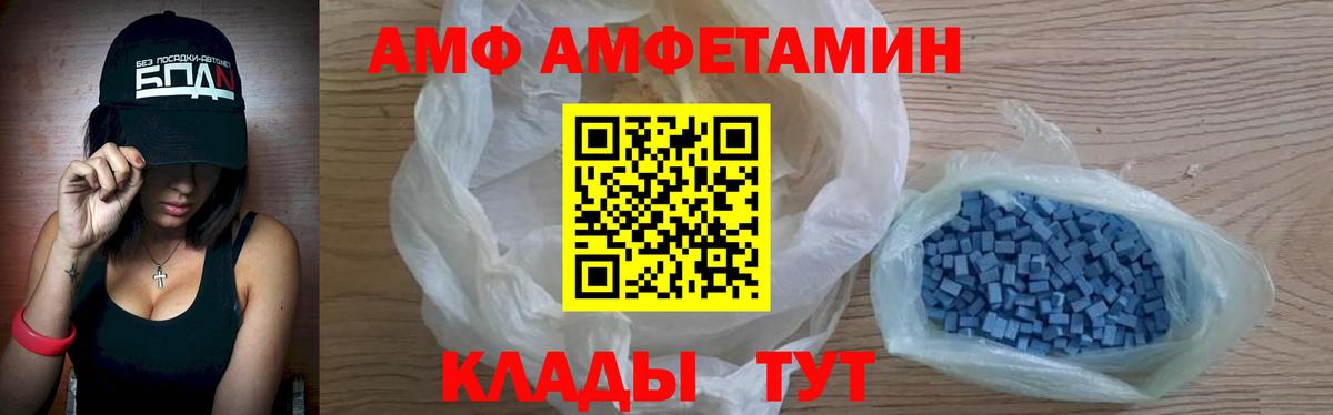 АМФЕТАМИН VHQ Коряжма