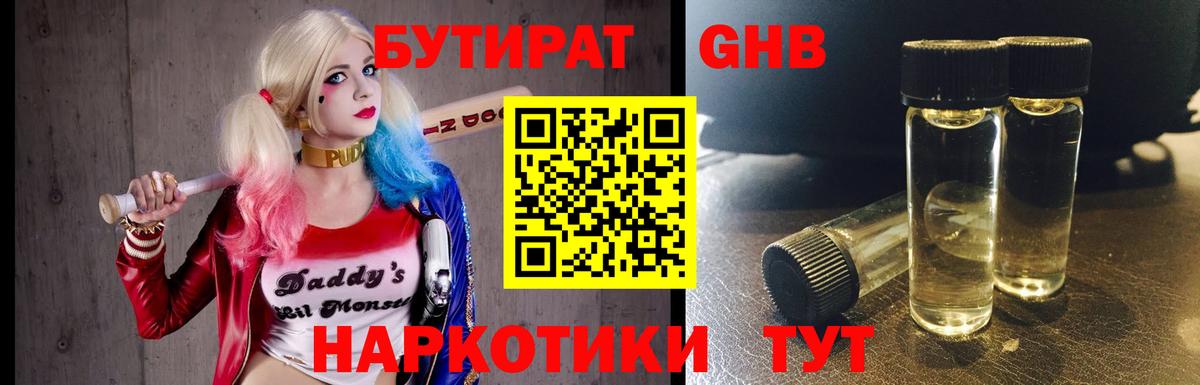 Коряжма  БУТИРАТ вода  Вход с VPN 