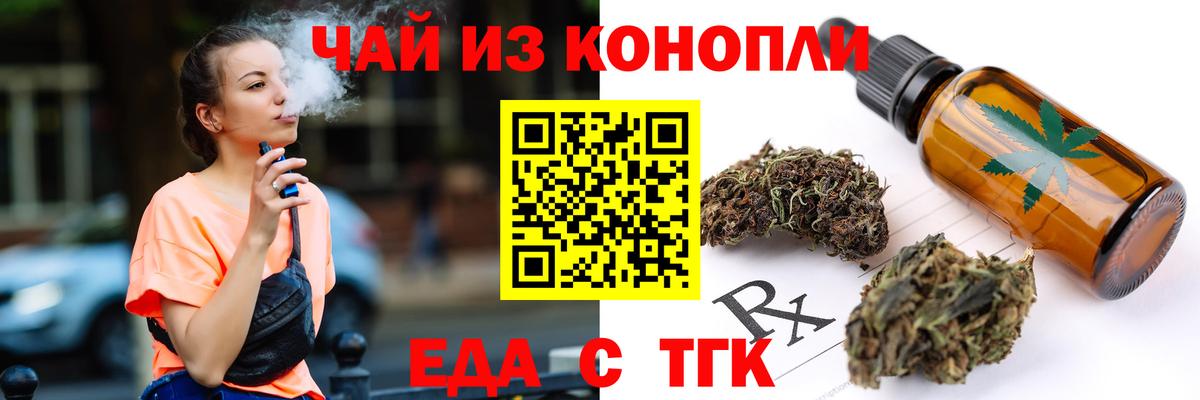 Коряжма  Cannafood марихуана  Вход с VPN 