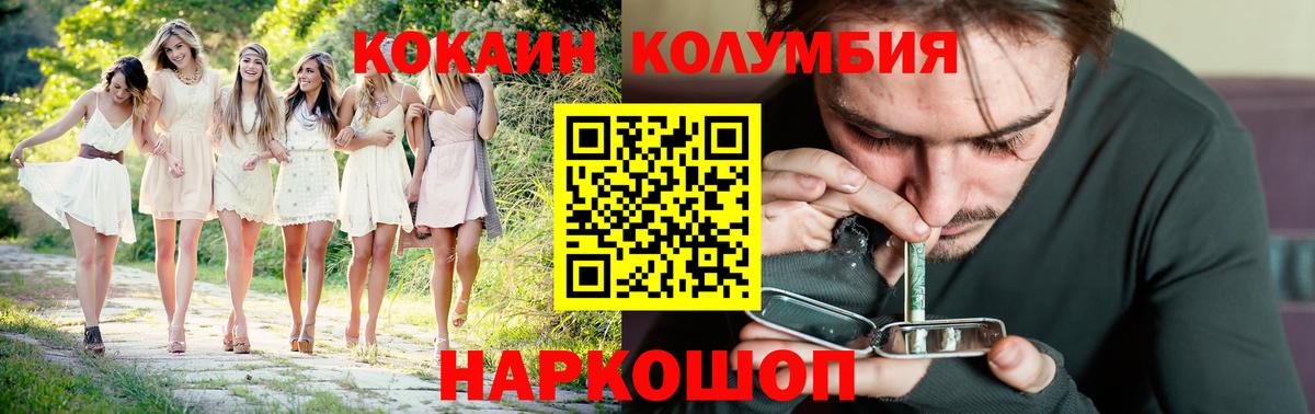 Кокаин 97% Коряжма