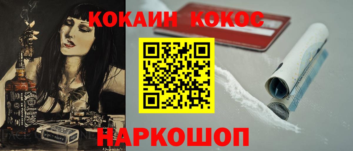 Коряжма  Кокаин FishScale  Вход с VPN  Cocaine  Кокаин Колумбийский 