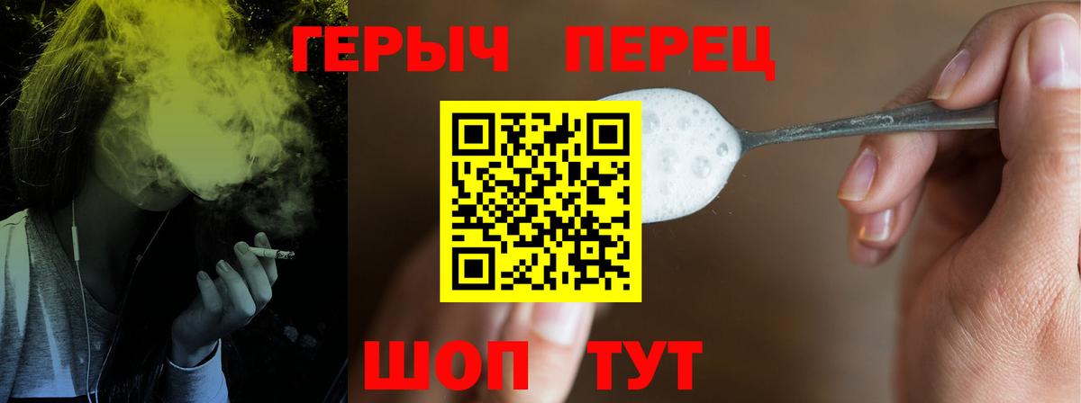 Коряжма  Героин хмурый  ГЕРОИН  Вход с VPN 