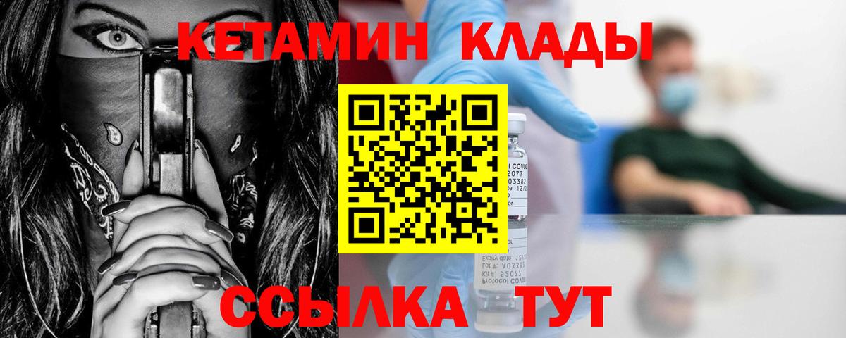 Кетамин VHQ  Вход с VPN  Коряжма 