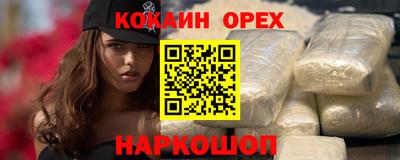 кокаин премиум Конаково