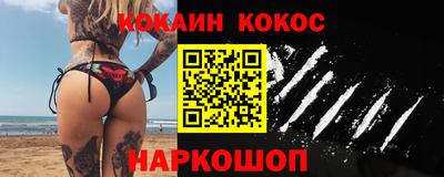 кокаин премиум Конаково