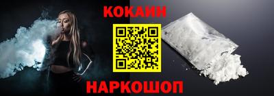 кокаин премиум Конаково