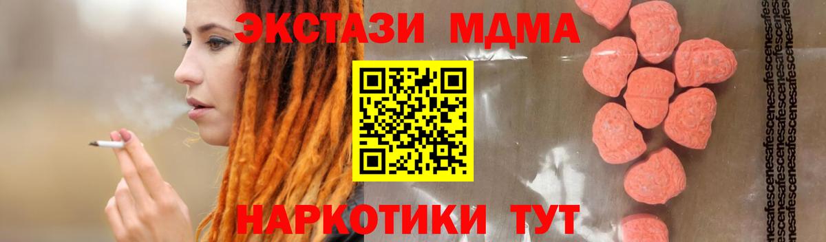Коряжма  MDMA кристаллы  МДМА  Вход с VPN  МДМА молли 