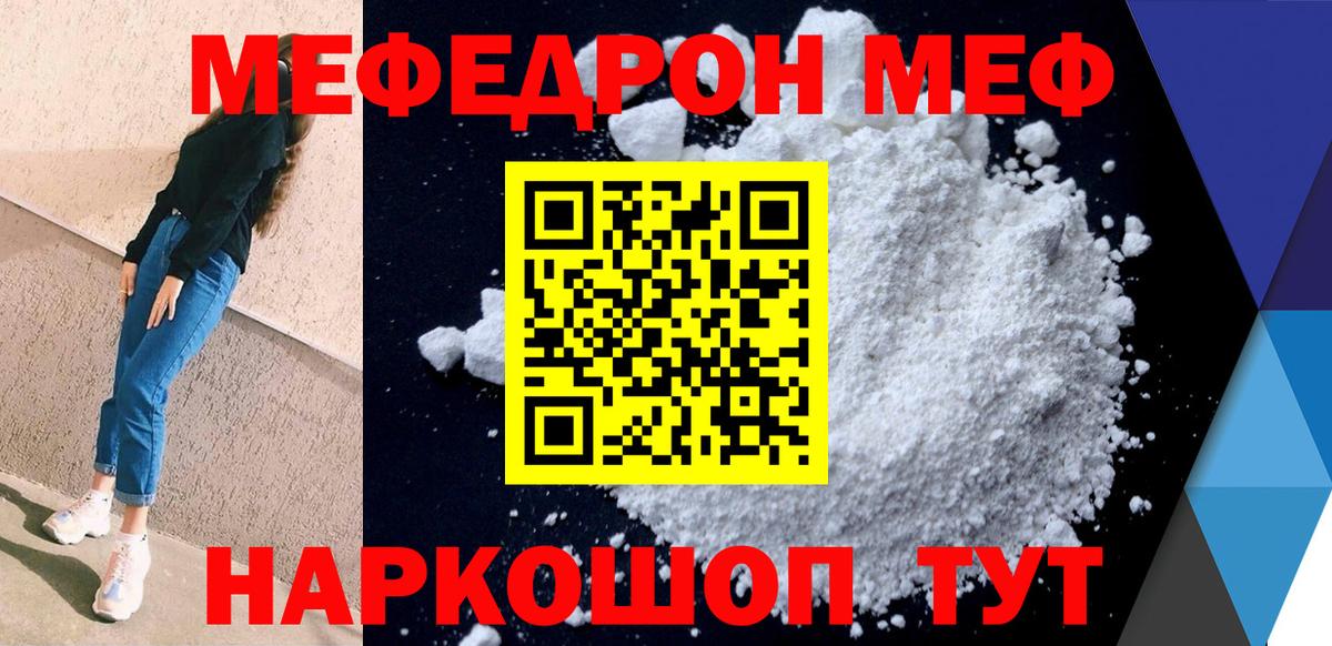 Коряжма  МЕФ  Вход с VPN  МЕФ  Меф mephedrone  МЯУ-МЯУ VHQ 
