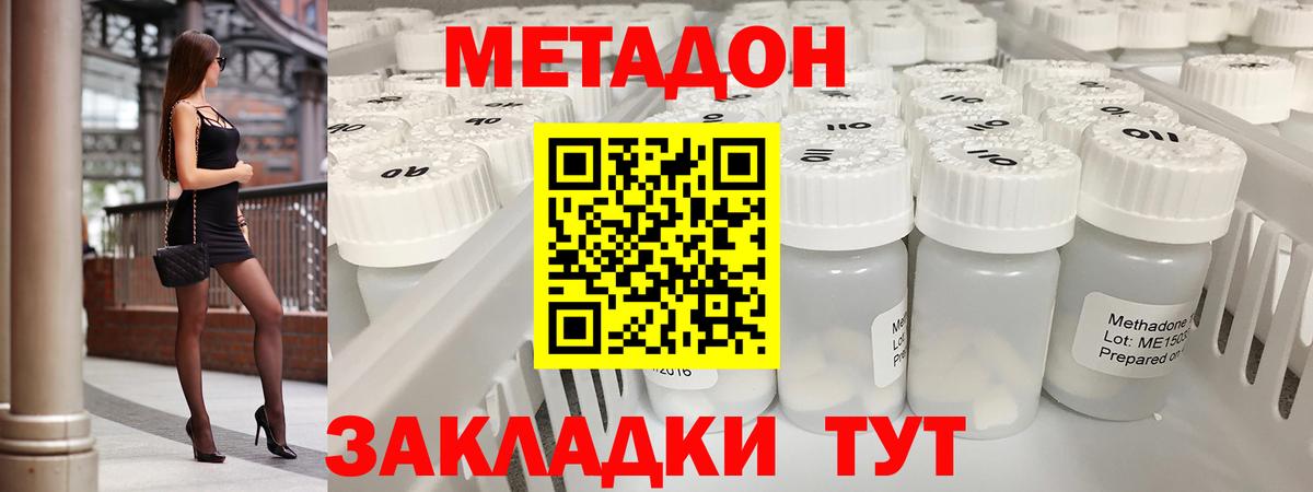 МЕТАДОН VHQ  Вход с VPN  Коряжма 