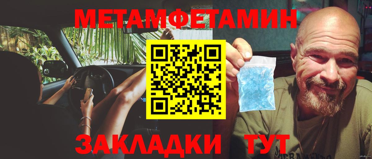 Первитин Декстрометамфетамин 99.9% Коряжма