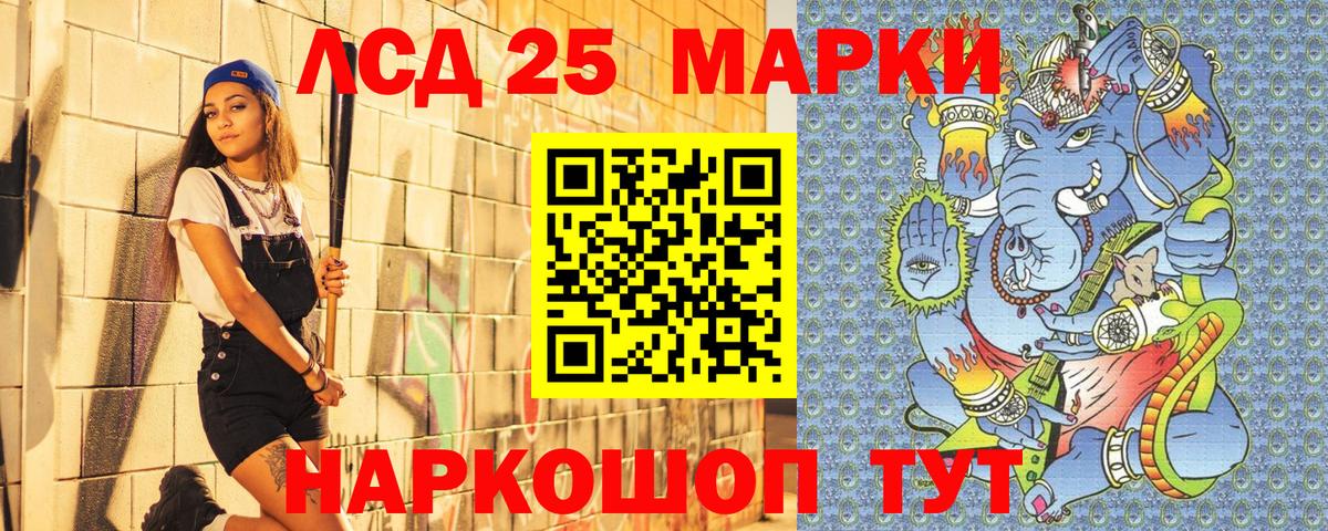 Наркотические марки 1,8мг Коряжма