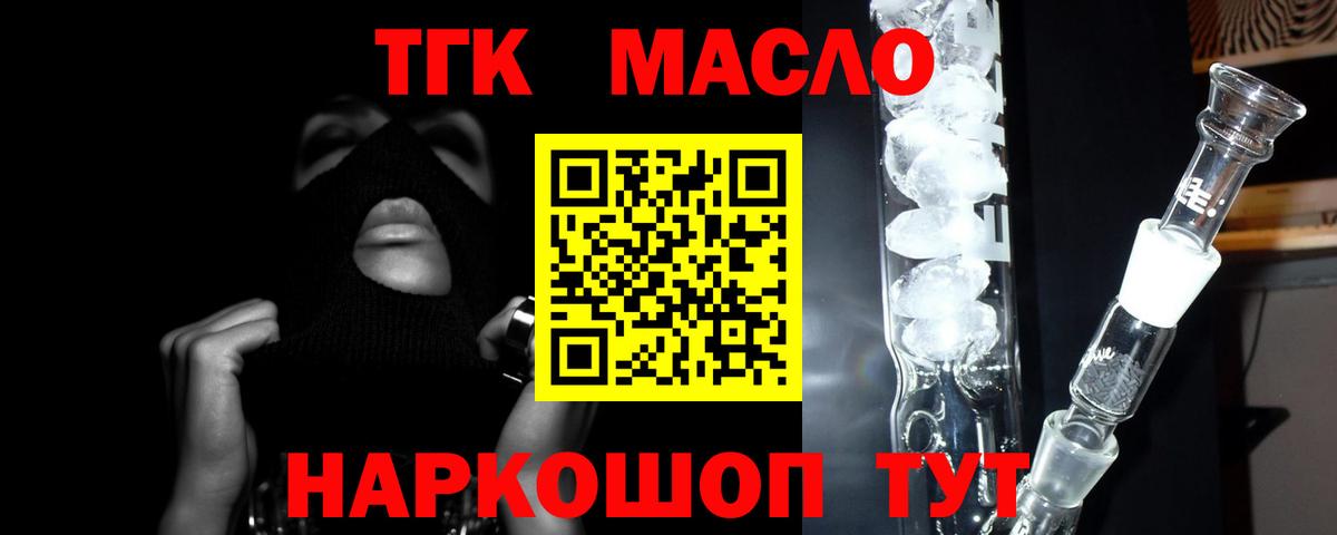 ТГК жижа  Вход с VPN  Коряжма  ОМГ ОМГ как зайти  Дистиллят ТГК вейп 